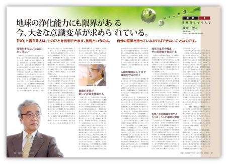 麻布大学様　会報誌