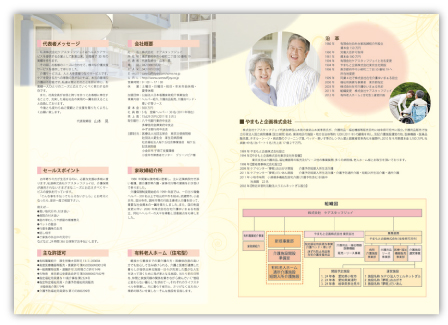 株式会社ケアスタッフジョイ様