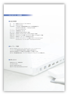 株式会社ＩＭＪモバイル 様