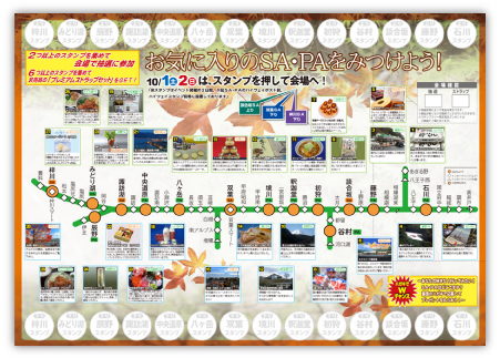 中日本高速道路株式会社　八王子支社様