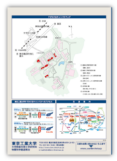 東京工業大学 大学院様