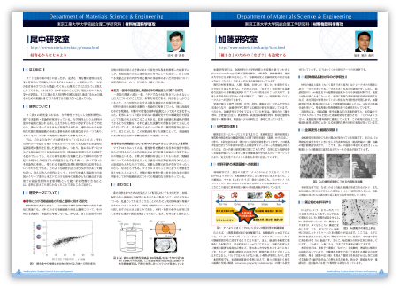 東京工業大学大学院様