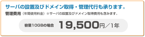 ホームページ制作料金