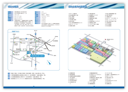 相模原機械金属工業団地協同組合様