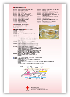 津久井赤十字病院様