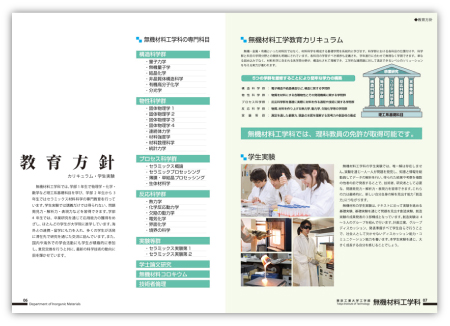 東京工業大学大学院様