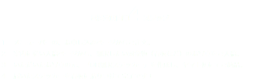 ご注文は簡単4ステップ 1.　メニューバーの、お申し込みページからご注文。 2.　案内に従い入稿ページから、翻訳したい対象物（看板など）のお写真をご入稿。 3.　いただいたお写真の元、「QR翻訳ステッカー」を作成し、ヤマト便にてご納品。 4.　届いたステッカーを看板に貼りつけて完了です！